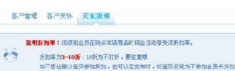 淘宝设置会员打折怎么做?怎么设置?