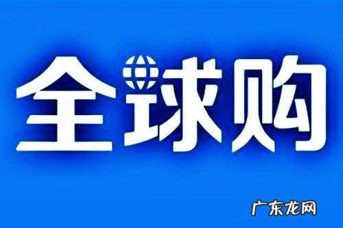淘宝全球购认证入口在哪？认证要什么条件？