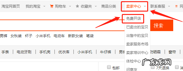 淘宝c店是什么意思?怎么开?