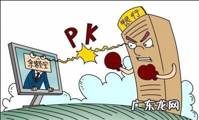 支付宝的余额宝和微信理财通目前哪个收入高?