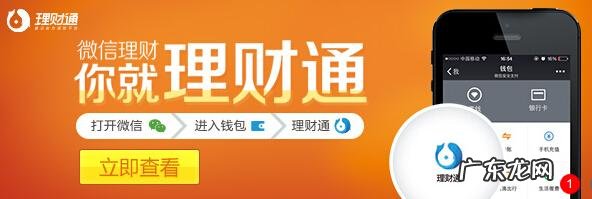 支付宝的余额宝和微信理财通目前哪个收入高?