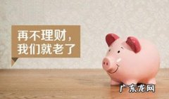 支付宝的余额宝和微信理财通目前哪个收入高？