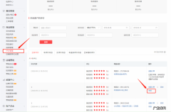拼多多如何举报商品评论？