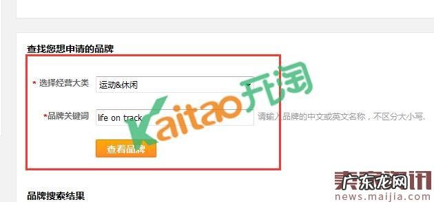 速卖通添加商标的步骤