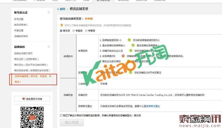 速卖通添加商标的步骤