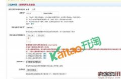 速卖通添加商标的步骤