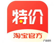 淘宝特价版和普通版区别是什么？有何区别？