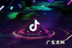 抖音聚合账户怎么开通？开通有哪些要求？