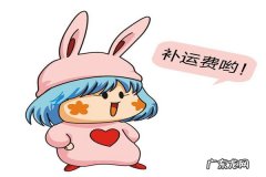 淘宝运费模板怎么设置？设置步骤详解