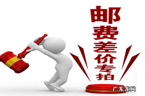 淘宝运费补差价怎么弄？设置方法解读