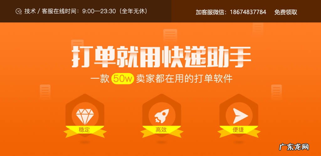 快递助手,淘宝打单必备工具