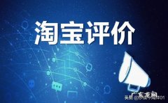 修改评价方法步骤 淘宝中评怎么改好评