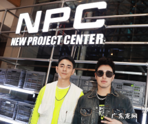 NPC成立那些事儿 李晨潮牌店叫什么名字
