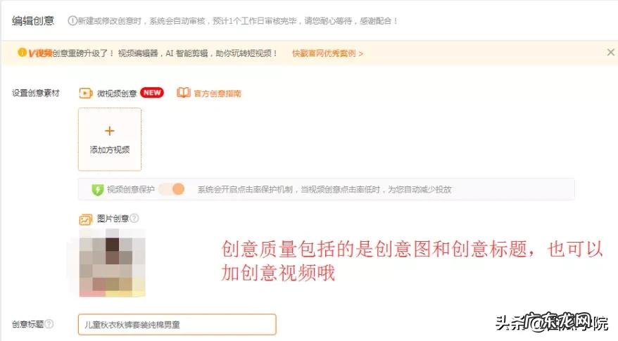 淘宝直通车质量分怎么提高(稳上10分的提高小妙招)