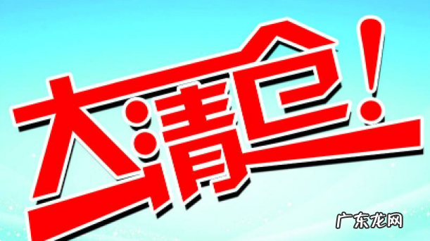 清仓活动营销方案 淘宝店铺清仓活动怎么做