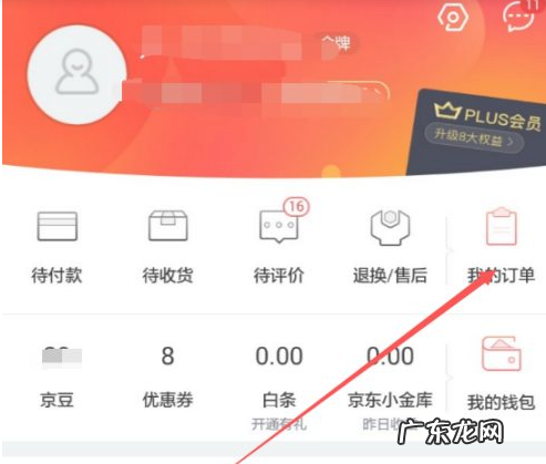 618京东退款要多久？钱退回哪里？
