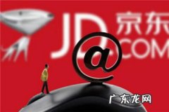 京东618退预售定金的方法？可以退吗？