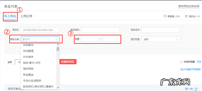 拼多多商品数量过多，如何精确查找？