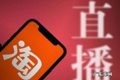 淘宝怎么看直播？淘宝直播的入口在哪？