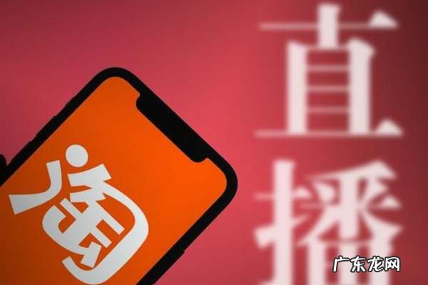 淘宝怎么看直播?淘宝直播的入口在哪?