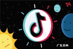 开通抖音小店的步骤，开通抖音小店的详细教程