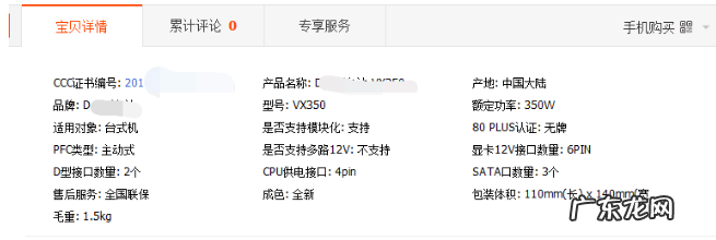 什么是淘宝宝贝属性？详细介绍