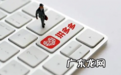 方法与技巧分享 拼多多店铺如何提高搜索权重