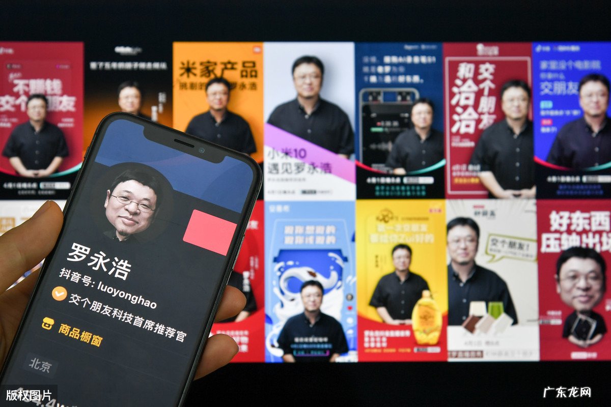 电商直播带货的成长模式 罗永浩直播卖货营销分析