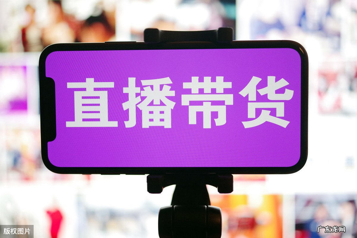 电商直播带货的成长模式 罗永浩直播卖货营销分析