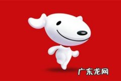 京东爆款怎么查？如何找？