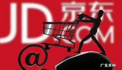 京东开店押金好退吗？规则是什么？