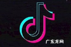 2020抖音小店保证金多少？平台扣点是多少？