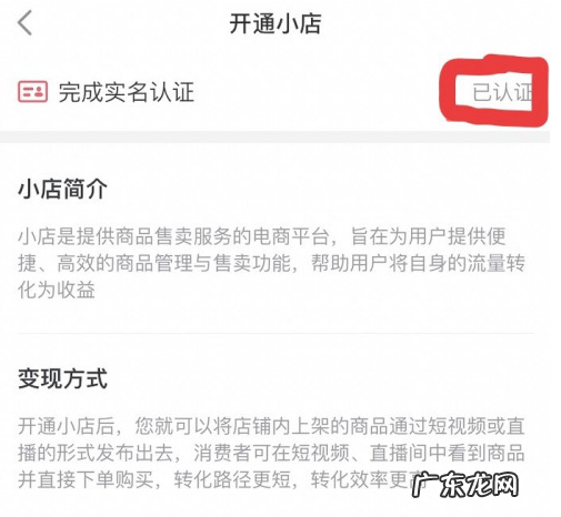 怎么开通抖音小店?个人怎么开通抖音小店?