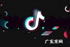 抖音怎么开店卖东西？抖音开店卖东西的步骤分享