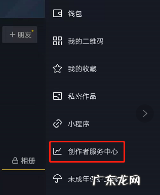 抖音怎么开店卖东西?抖音开店卖东西的步骤分享