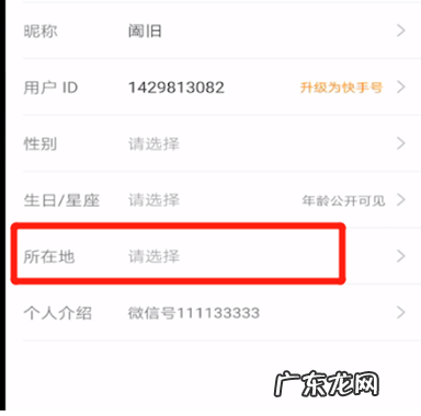 快手小店怎么改收货地址?快手收货地址在哪里修改?