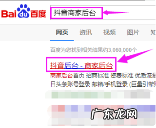 抖音小店上架商品步骤，抖音小店怎么上架商品？
