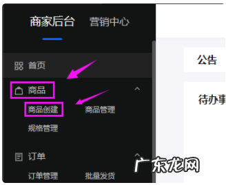 抖音小店上架商品步骤，抖音小店怎么上架商品？