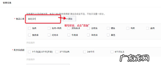 发布淘宝宝贝属性选不上怎么办?如何自定义属性?