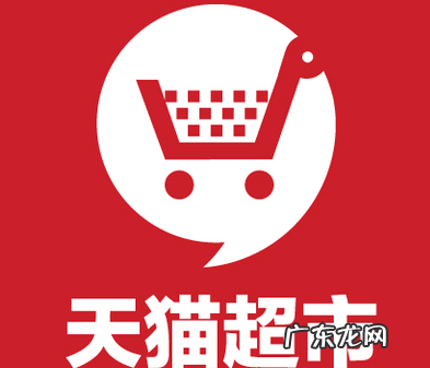 入驻天猫超市难不难?为什么?