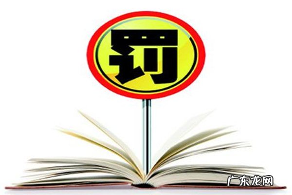 淘宝虚假交易处罚有哪些?严重吗?