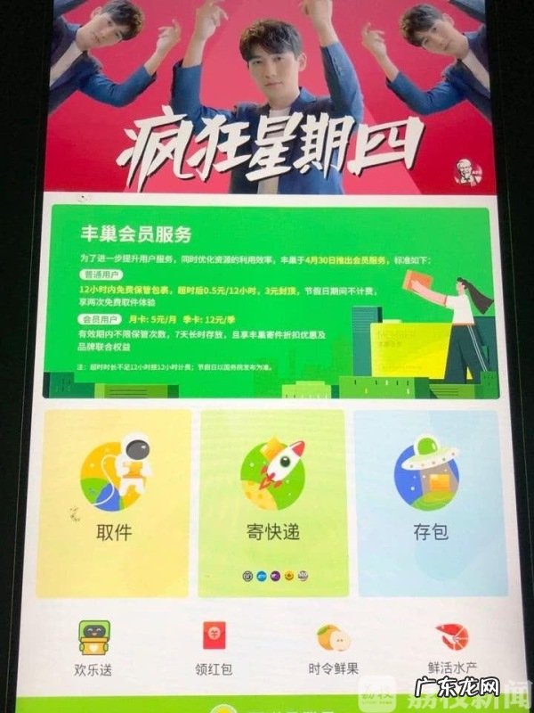 丰巢超时收费标准 快递放丰巢收费多少