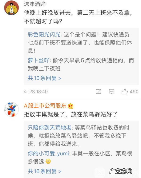 丰巢超时收费标准 快递放丰巢收费多少