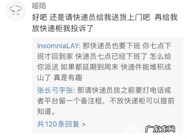 丰巢超时收费标准 快递放丰巢收费多少