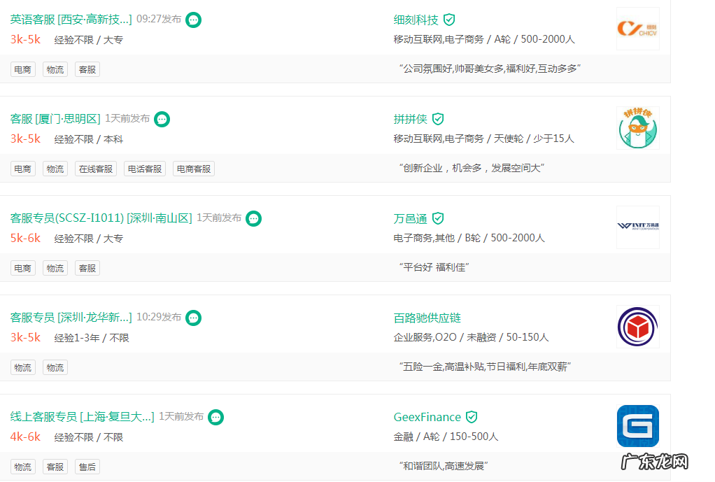 物流客服工作职责，有什么岗位要求？