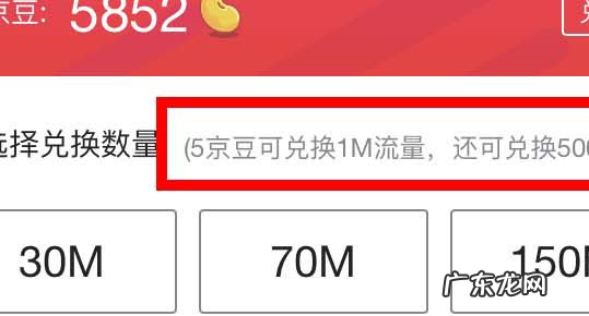 京东兑换流量在哪里领?强卡如何领取流量?