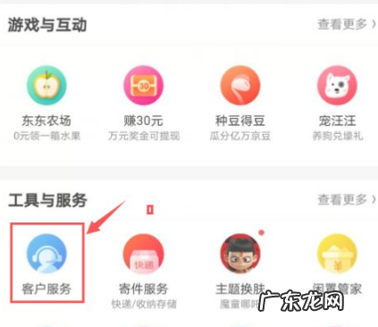 京东自营店怎么找人工?自营店好吗?