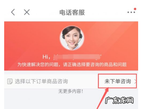 京东自营店怎么找人工?自营店好吗?