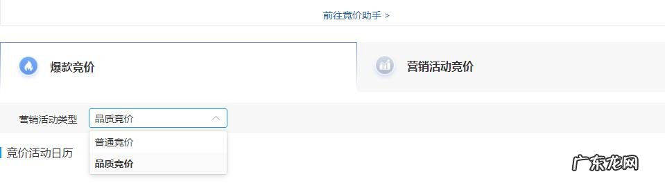 拼多多如何上首页竞价活动