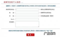 考研报名成功后在哪里看报名信息 考研报名系统